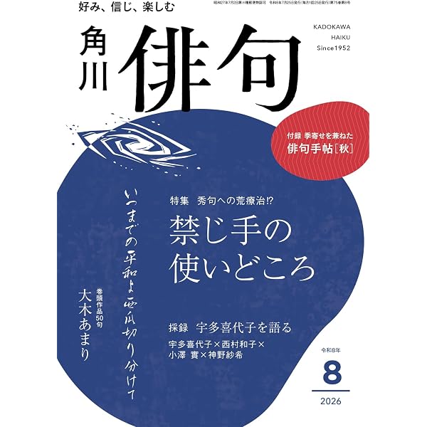 句集 澤 (澤俳句叢書 8編) | 小澤 實 |本 | 通販 | Amazon