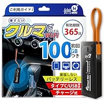 チャージ式wi-fi Amazon.co.jp: USB型 ポケットWiFi 100GB 1年使える [365