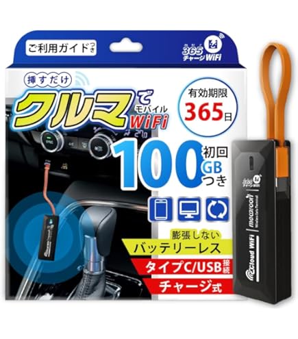 リチャージWiFi ポケットWiFi　100ギガ　365日　モバイルルーター 楽天市場】今だけ限定セール 【365 チャージWiFi】 ポケットWiFi