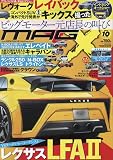 ニューモデルマガジンX 2023年 10 月号 [雑誌]