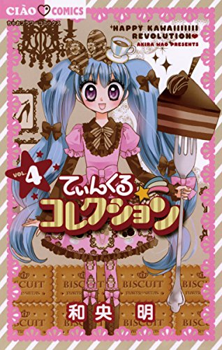 てぃんくる☆コレクシ