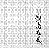 湘南乃風「パズル(通常盤)」