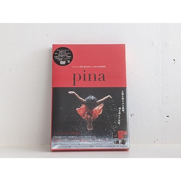 Pina バウシュ 踊り続けるいのち コレクターズ・エディション DVD