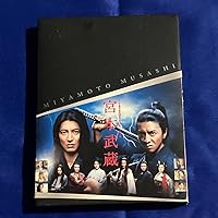 宮本武蔵 DVD-BOX〈3枚組〉木村拓哉 Amazon.co.jp: 宮本武蔵 ドラマ スペシャル DVD 全巻 セット