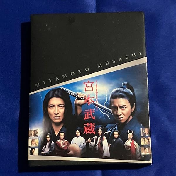 宮本　武蔵　DVD－BOX　上川隆也 Amazon.co.jp: 宮本武蔵 DVD-BOX : 上川隆也, 鶴田真由, 渡辺