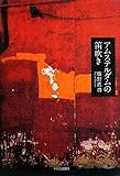アムステルダムの笛吹き