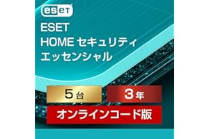 ESET HOME セキュリティ エッセンシャル| 5台3年 |オンラインコード版|ウイルス対策|Win/Mac/Android対応|オンラインコード版