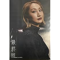 【完全受注生産】Ms.OOJA 最終回 ユニバーサルミュージック限定版 Ms.OOJA / 最終回【UNIVERSAL MUSIC STORE 限定盤】【CD】【+Blu