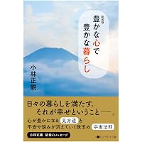 Amazon.co.jp: 波動の法則 実践体験報告 ― 足立育朗が語る時空の仕組と
