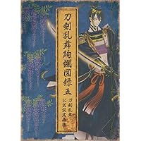 刀剣乱舞 六周年記念祝画 | ニトロプラス |本 | 通販 | Amazon