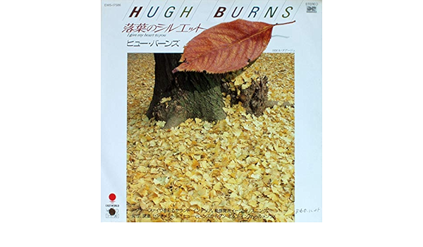 Amazon I Give My Heart To You 落ち葉のシルエット 7 Analog Ep Record Hugh Burns ヒュー バーンズ ポップス ミュージック Amazon I Give My Heart To You 落ち葉のシルエット 7 Analog Ep Record Hugh Burns ヒュー バーンズ ポップス ミュージック