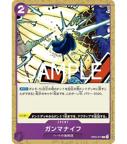 Amazon.co.jp: ワンピースカードゲームハクバOP05-087(Cコモン