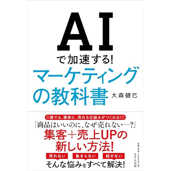 なぜあの人が話すと納得してしまうのか?[DVD付]―価値を生み出す