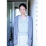 黒木華写真集 映画『リップヴァンウィンクルの花嫁』より