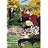 ヤマザキコレ「魔法使いの嫁(3)」