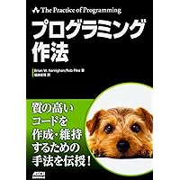 Amazon.co.jp: プログラミング言語C 第2版 ANSI規格準拠 : B.W.