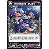Wixoss アルフォウ考察 簒奪アルフォウデッキ紹介 K11弾環境 アルフォウ考察日記