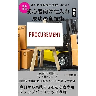 Amazon.co.jp 最新リリース: 流通・物流 の新着ランキングです。