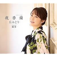 Amazon | 【メーカー特典あり】JOURNEY - 丘みどり [初回限定盤] (A4
