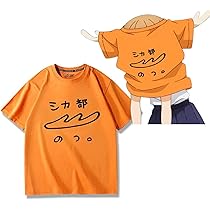 Amazon | しかのこのこのここしたんたん Tシャツ シカ部 鹿乃子 虎視虎 