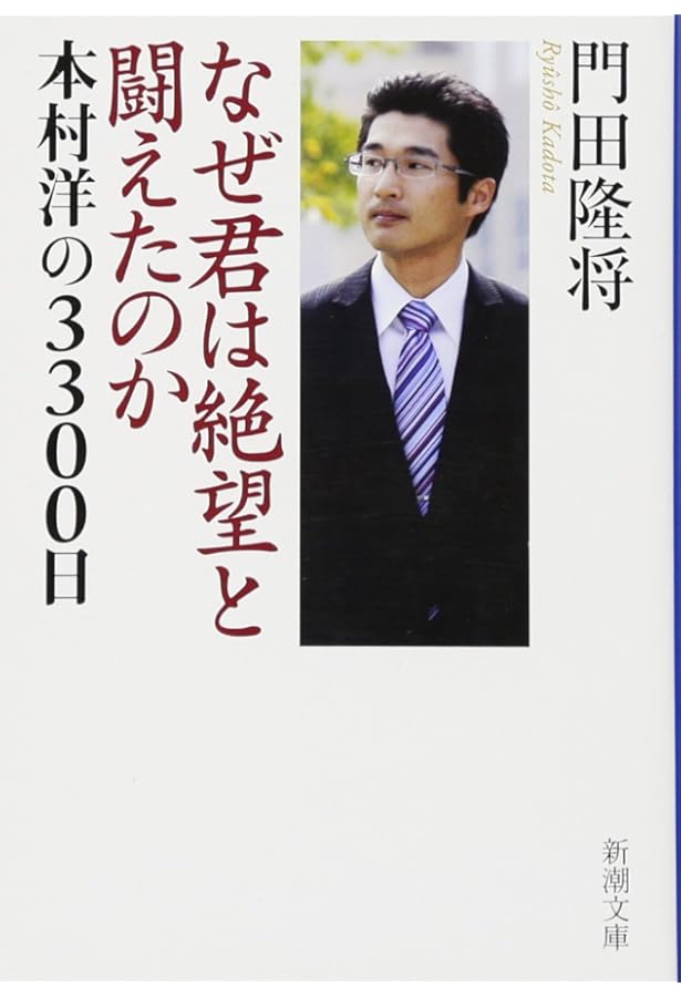Amazon.co.jp: 福田君を殺して何になる : 増田 美智子, : 本