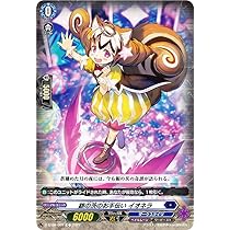 ヴァンガード 銀の茨のお手伝い　イオネラ　FR 4枚 銀の茨のお手伝いイオネラ【PR】{D-PR/585}《ダークステイツ》