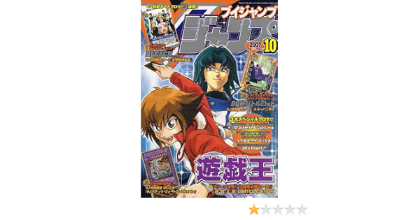 V ブイ ジャンプ 07年 10月号 雑誌 本 通販 Amazon