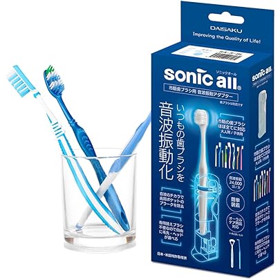 Amazon.co.jp: DENdo デンドゥ 市販の歯ブラシを3秒で電動化 IPX7 完全