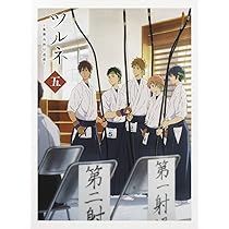 Amazon.co.jp: ツルネ -風舞高校弓道部- 第五巻 [Blu-ray] : 上村裕翔 
