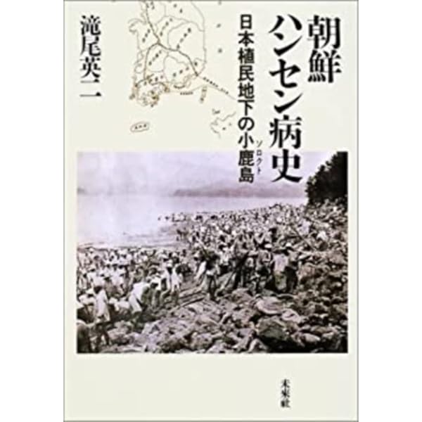 Amazon.co.jp: あなたたちの天国 : 李 清俊, 姜 信子: Japanese Books