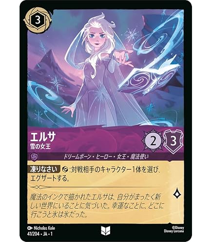 Amazon.co.jp: JA1 193/204 ティンカー・ベル でっかい妖精