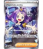 Amazon.co.jp: ポケモンカード s8b ハイクラスパック VMAX