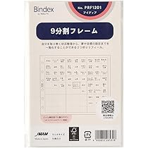 Amazon.co.jp: 能率 バインデックス システム手帳 リフィル ミニ6