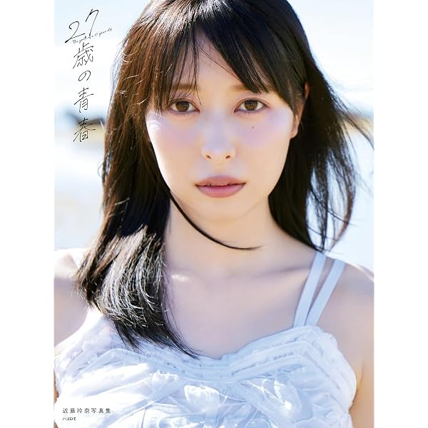 Amazon.co.jp: 【Amazon.co.jp 限定】花岩香奈 1st写真集 Polaris 特典