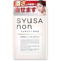 Amazon | 【第2類医薬品】シュサノン内服錠 180錠 | シュサノン内服錠