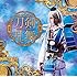 刀剣男士 team三条 with 加州清光「刀剣乱舞(プレス限定盤E)」