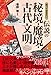 知っておきたい 伝説の秘境・魔境・古代文明 知っておきたい 伝説の秘境・魔境・古代文明