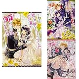 異世界トリップしたその場で食べられちゃいました ビーズログ文庫 五十鈴 スミレ 加々見 絵里 本 通販 Amazon