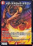 デュエルマスターズ メガ・マナロック・ドラゴン(スーパーレア) ドリーム英雄譚デッキ ドギラゴンの書（DM24-BD1） | デュエマ 火文明 クリーチャー