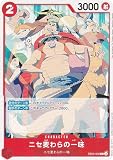 ワンピースカードゲーム EB02-005 ニセ麦わらの一味 (C コモン) エクストラブースター Anime 25th collection (EB-02)
