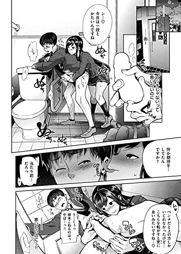 ふれて はいって とけあって・・・ (WANIMAGAZINE COMICS SPECIAL)