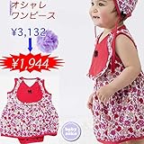 ワンピース ベビー服 女の子 (70cm 80cm)出産準備、新生児 お祝い プレゼント 送料込み レッド 赤 アカ ピンク 花 フラワー リボン babysoko（ベビーソーコ）お花いっぱいフランボ