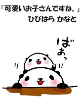 �u�������q����ł��ˁB�v
