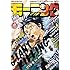 「モーニング 2017年53号」