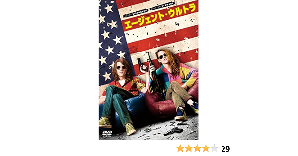 Amazon エージェント ウルトラ Dvd 映画