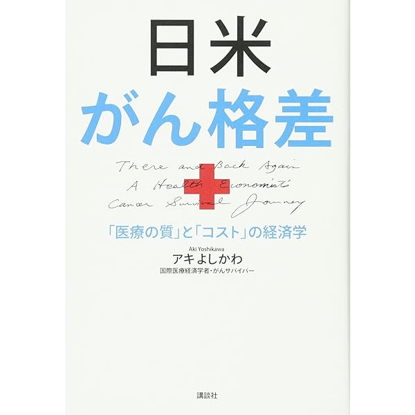 【中古】 患者のための医療裁判 被害に泣き寝入りしない処方箋/日本評論社/吉川孝三郎 中古】 患者のための医療裁判 被害に泣き寝入りしない処方箋