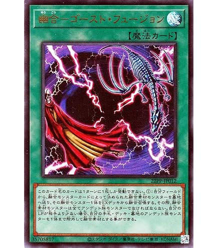 Amazon.co.jp: 遊戯王カード 劫火の眠り姫ゴースト・スリーパー