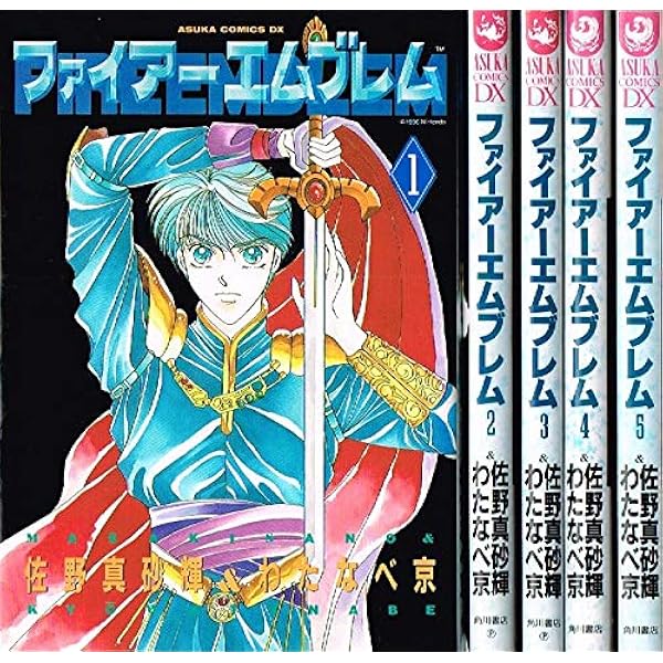 最適な材料 中古 ファイアーエムブレム 全5巻完結 あすかコミックスdx コミックセット マーケットプレイス その他 Ingenierowhite Com