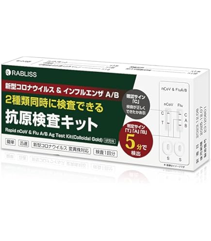Amazon.co.jp: 【5個セット】 小林薬品 インフル/コロナ同時検査 2025