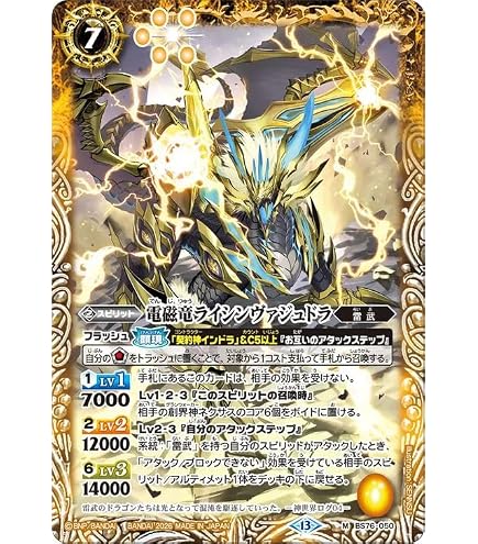 Amazon | バトルスピリッツ BS59-CP04 黒天狐ネガ・ナインテイル CP